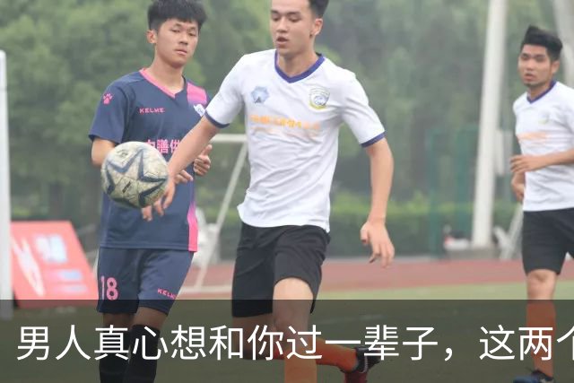 男人真心想和你过一辈子，这两个感觉是骗不了人的！