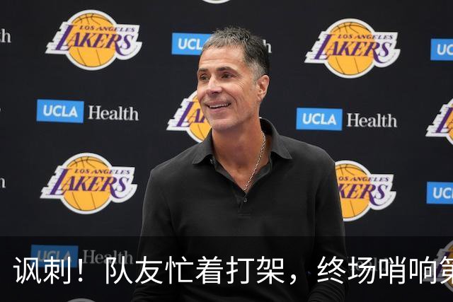 讽刺！队友忙着打架，终场哨响第一个拥抱梅西的是西班牙进球功臣